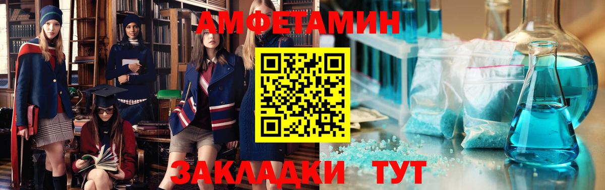 Амфетамин Premium Рыбинск
