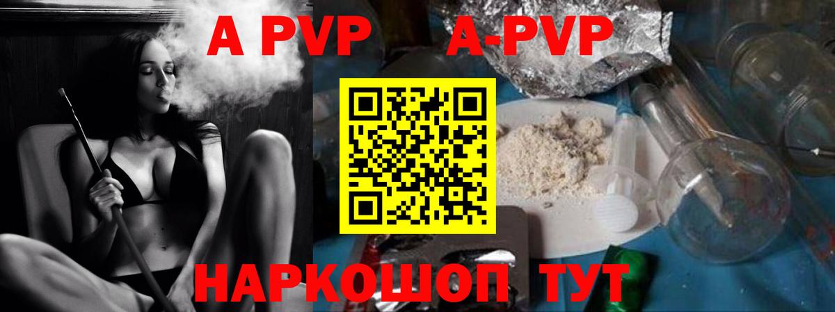 A PVP кристаллы  Альфа ПВП мука  Рыбинск  закладка  Вход с VPN 