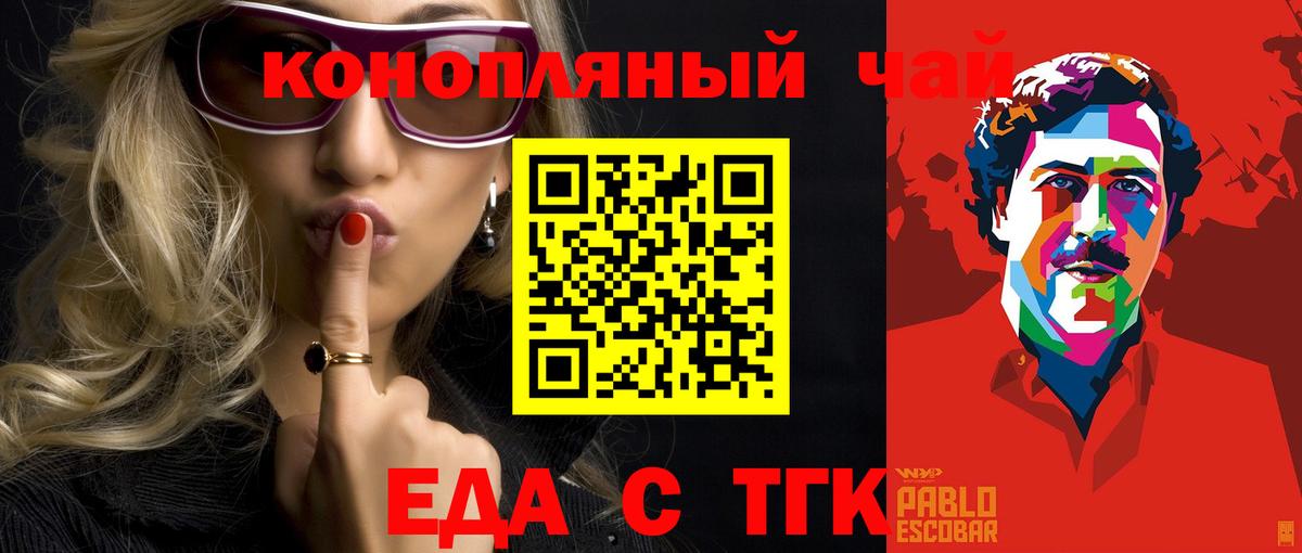 Cannafood марихуана  Вход с VPN  Рыбинск 