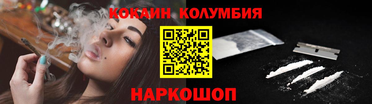 КОКАИН  COCAIN 98%  Вход с VPN  Рыбинск 
