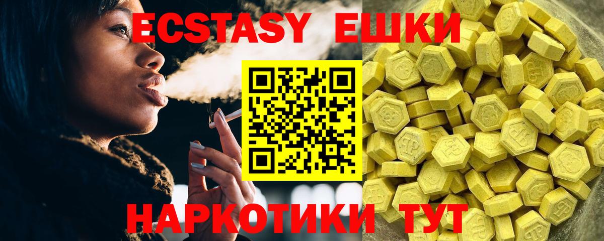 Рыбинск  ЭКСТАЗИ XTC  Вход с VPN 