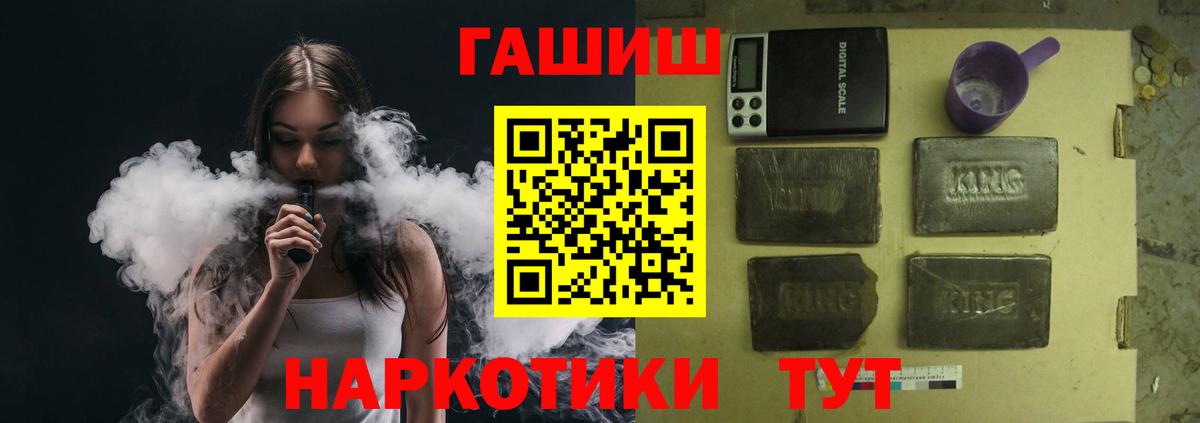 ГАШИШ хэш  цена наркотик  ГАШ hashish  Рыбинск  Вход с VPN 