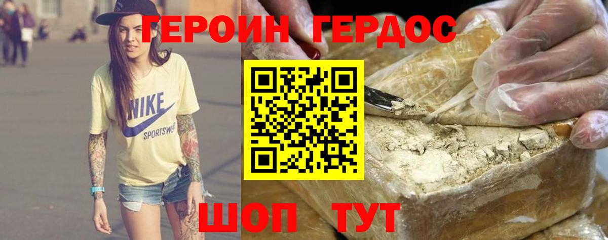 Героин Афган  Вход с VPN  Героин  Рыбинск 
