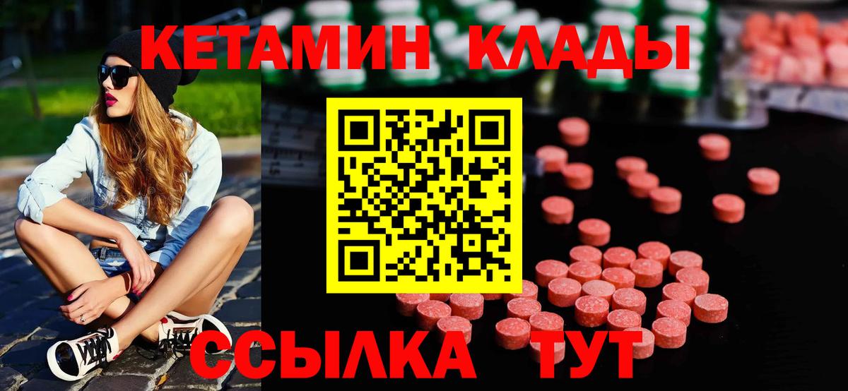 КЕТАМИН ketamine  Кетамин VHQ  Вход с VPN  Рыбинск 
