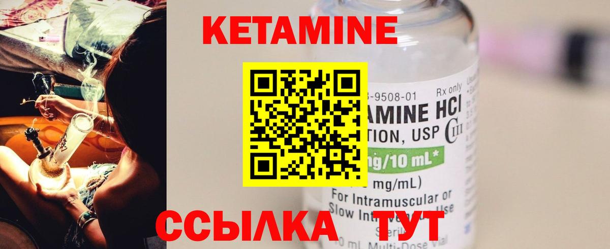 Кетамин ketamine Рыбинск