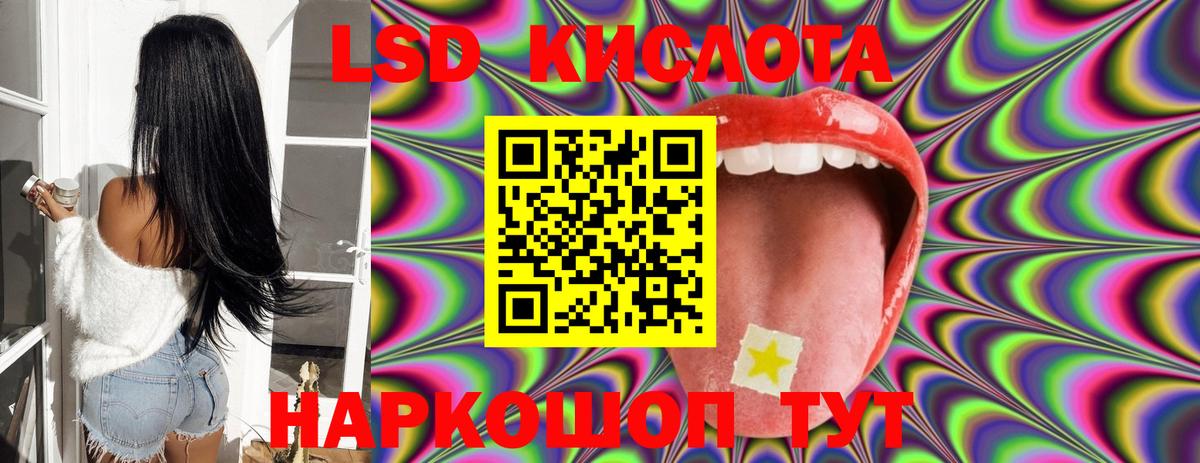 ЛСД экстази кислота  ЛСД экстази кислота  Вход с VPN  Рыбинск 