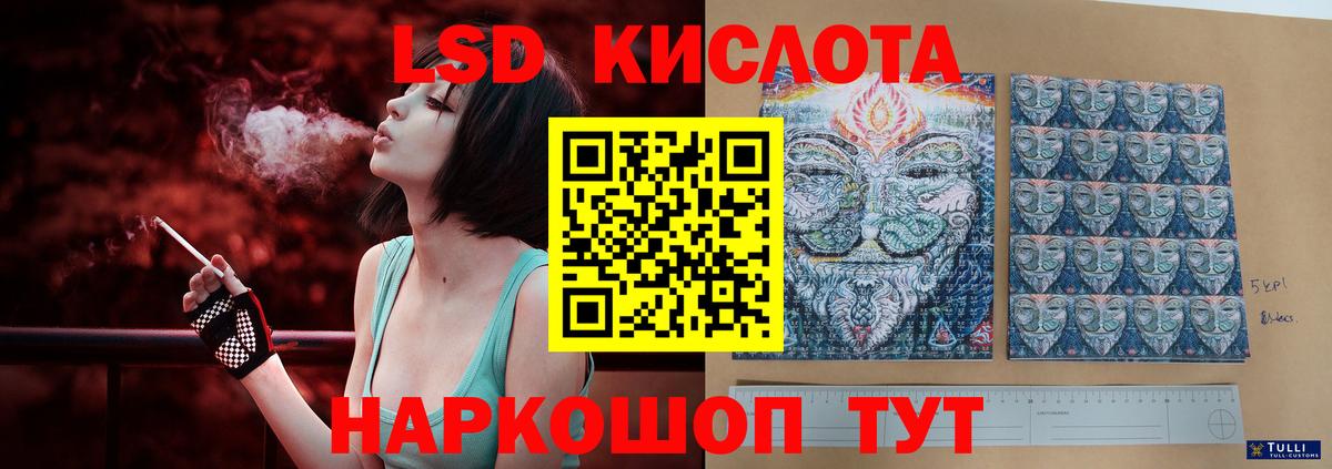ЛСД экстази ecstasy Рыбинск