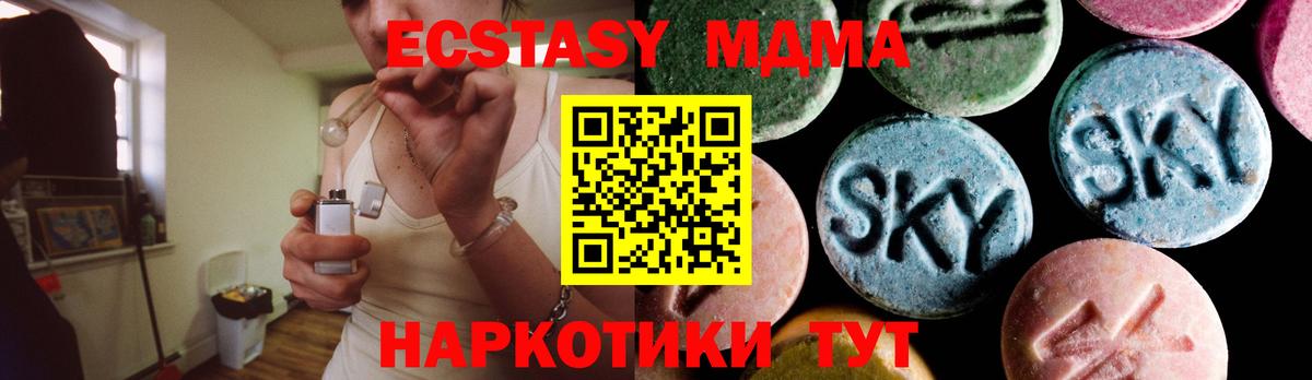 МДМА кристаллы  МДМА кристаллы  Рыбинск  Вход с VPN 