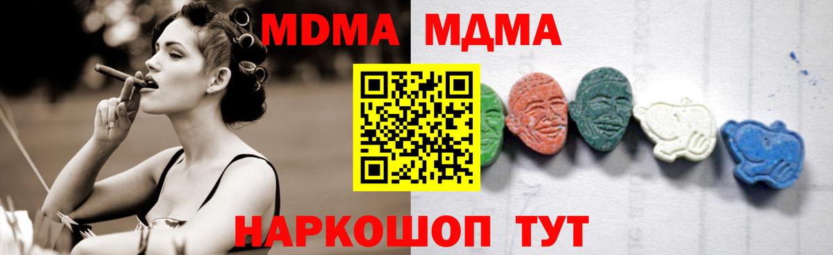 МДМА VHQ Рыбинск