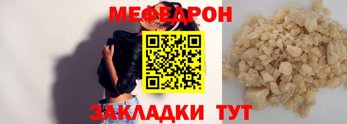 Меф мука Рыбинск