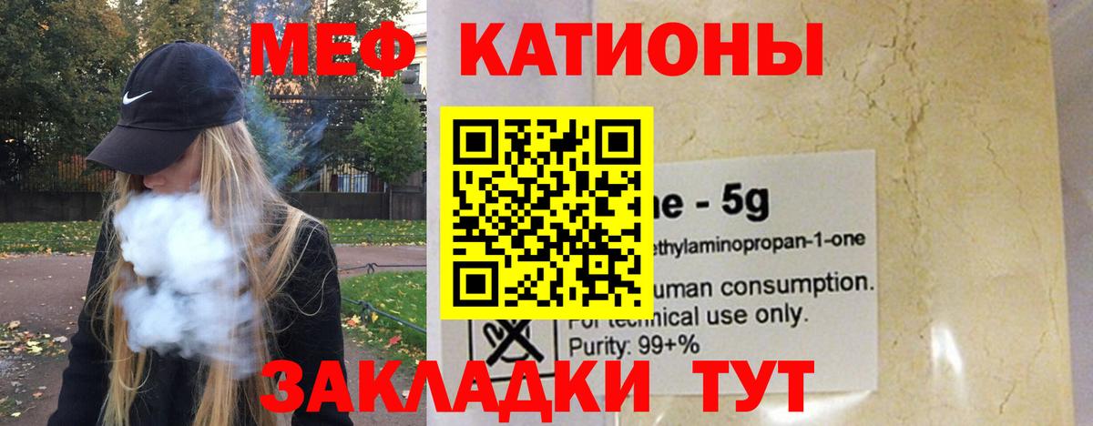МЕФ VHQ  Мефедрон  Рыбинск  Вход с VPN 