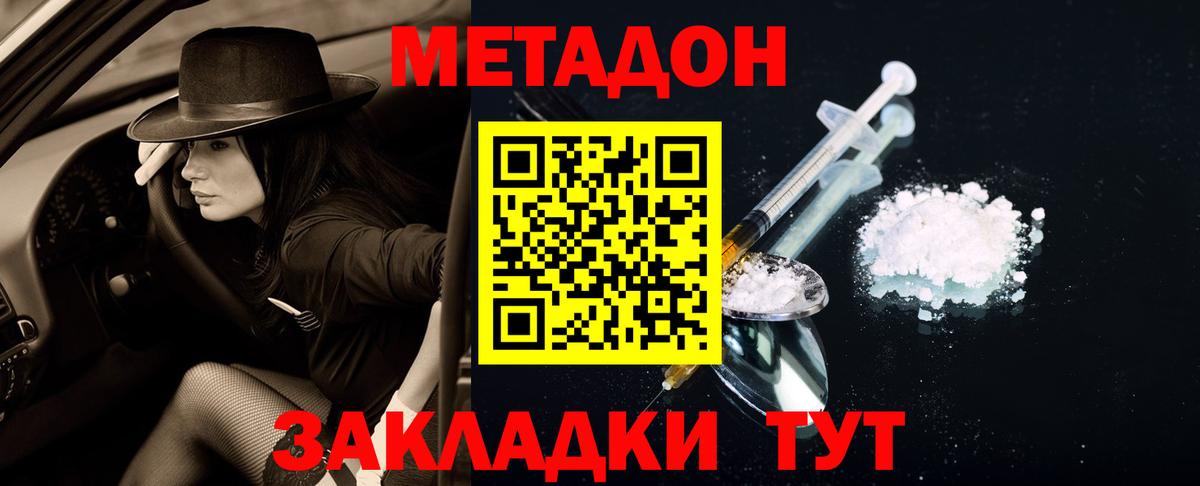 МЕТАДОН methadone  маркетплейс официальный сайт  Рыбинск  Вход с VPN 