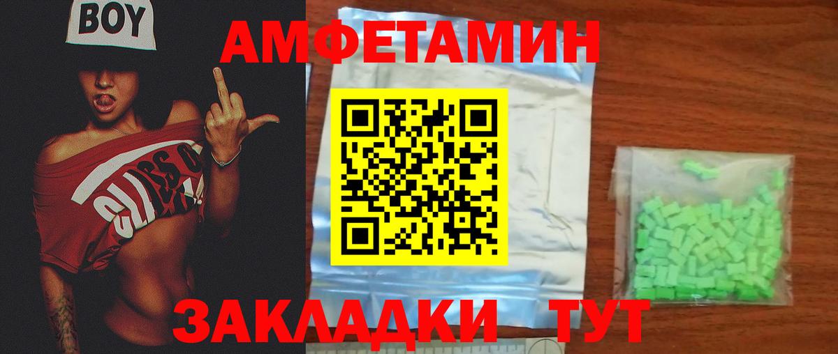 Рыбинск  Первитин пудра  Вход с VPN 