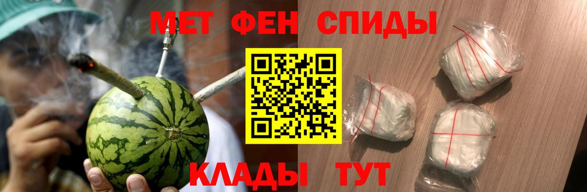 Метамфетамин Methamphetamine Рыбинск