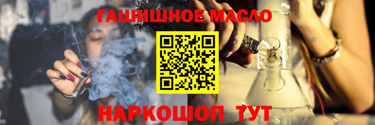 ТГК THC oil  Вход с VPN  Рыбинск  Дистиллят ТГК жижа 